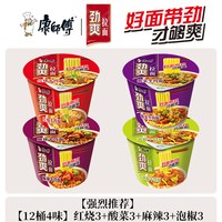移动端：康师傅 方便面整箱装批发泡面桶装劲爽红烧牛肉面速食品旗舰店官网