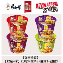 康师傅 方便面整箱装批发泡面桶装劲爽红烧牛肉面速食品旗舰店官网