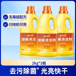 蓝月亮 地板清洁剂2kg*3瓶 瓷砖清洁剂不留水印拖地清洁剂清洗剂