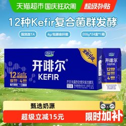 君乐宝 开啡尔原味酸奶学生营养早餐酸奶整箱