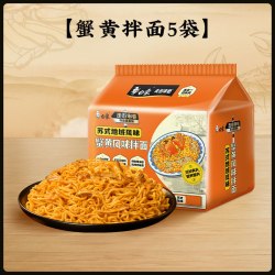 白象 速食 蟹黄拌面