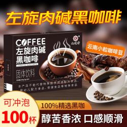 蓝山黑咖啡无糖0脂提高代谢减燃暴速溶咖啡正品官方旗舰店优选