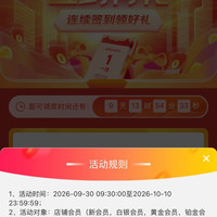 天士力新一轮京豆签到