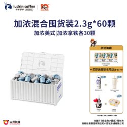 瑞幸咖啡 coffee咖啡 瑞幸咖啡 luckin coffee  coffee 精品冷萃咖啡速溶冻干60杯赠杯子
