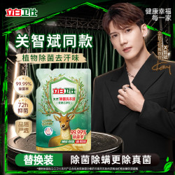立白 卫仕天然除菌洗衣液1斤去汗味 72h抑菌除菌率99.99%品质严选