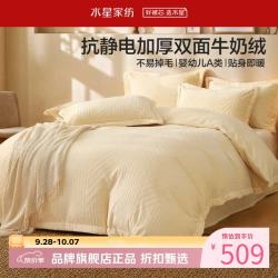 水星家纺 A类抗静电加厚牛奶绒四件套秋冬保暖被罩枕套床单套件 北欧·简雾牛奶绒四件套1.8米床
