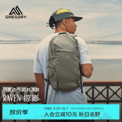 格里高利 RAVEN2026新款通勤双肩户外包轻便大容量GO5影子灰/16L