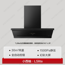 老板 大吸力 吸油烟机