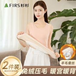 杉杉 保暖背心女秋冬季加绒加厚暖宫护背女士打底内衣