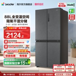 统帅 Haier 海尔 BCD-476WGLTDD9G9U1 风冷十字对开门冰箱 476L 云砂灰