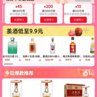 万店美酒会场领取酒水券