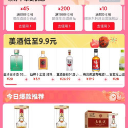 万店美酒会场领取酒水券