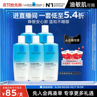 理肤泉 水油分离眼部卸妆液温和清洁敏感肌