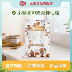 taikoo 金黄咖啡调糖包5g