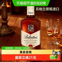 宅家食光：Ballantine's百龄坛特醇威士忌500ml×1瓶原装进口洋酒特调进口