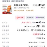 订单截图缩略图