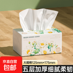 京喜 整箱7200张20包家用抽纸纸巾餐巾纸擦手纸妇婴可用卫生纸巾 5层 360张*1包