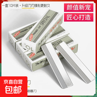京喜 手动剃须刀片老式刮胡刀片理发修鬓角刮脸剃光头刀片单面美发修眉 1盒（10片）
