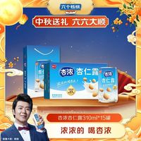 百亿补贴：养元 六个核桃 养元杏浓杏仁露310ml*15罐赠礼袋