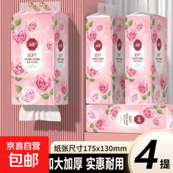 京喜 繁花系列1000张家用悬挂式抽纸竹浆本色卫生纸擦手纸 1000张 4层 1提
