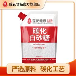 莲花 碳化白砂糖400g