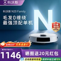 清洁收纳：科沃斯 DLN12系列 N8 扫地机器人 白色