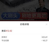 订单截图缩略图