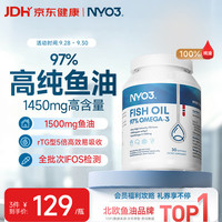 NYO3 97%高纯度rTG鱼油胶囊 Omega-3 EPA+DHA 30粒