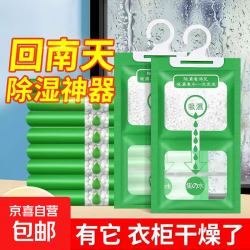 除湿袋干燥剂吸潮吸湿宿舍学生可挂式衣柜包吸湿家用神器 双倍吸湿+每袋独立包装