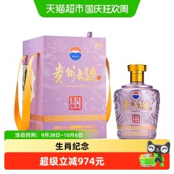 贵州 茅台 贵州大曲丙午马年生肖纪念酒 53度2.5L坛装 酱香型白酒