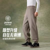 安踏 6D裤丨篮球针织运动卫裤男士秋季训练跑步长裤宽松休闲长裤子