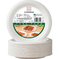 美宝琳 食品级可降解纸碗纸碟 一次性餐具