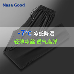 NASA GOOD 冰丝裤男士夏季薄款速干透气运动休闲直筒长裤子 灰L