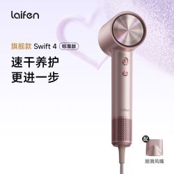 徕芬 吹风机swift 4