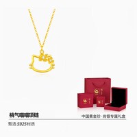 珍尚银 中国黄金珍尚银项链足银立锆吊坠猫咪女款小众生日礼物送女友闺蜜