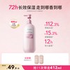 半亩花田 倍润身体乳 庭院茉莉