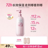 半亩花田 倍润身体乳 庭院茉莉