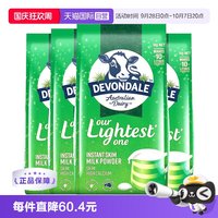 德运 脱脂低脂高钙4袋成人青少年全家营养牛奶粉澳洲进口