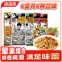 渣渣灰 江西南昌拌粉米粉米线早餐夜宵网红特产拌面+南昌+小龙虾味+葱油+酸豆角+阳光衡阳