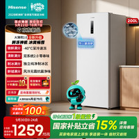 海信 大薄荷新款200升立式冰柜家用变频冷柜移动制冰小型一级能效小冰箱冷冻柜冷藏小户型BD-200E5SLTKD