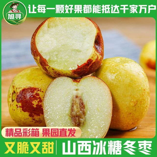 旭寻 泡沫彩箱山西庙上冰糖冬枣新鲜脆甜应季带箱5斤单果15g起
