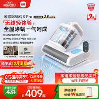 清洁收纳：米家 除螨仪3 Pro 无线速充电 智能尘螨感应 手持式吸尘器
