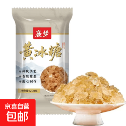 京喜 云南黄冰糖黄冰糖老糖土冰糖多晶冰糖家用煲汤泡水 优质黄冰糖 200g*1袋