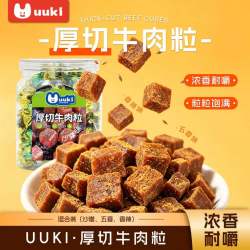 厚切牛肉粒188g（五香味/沙爹味/香辣味）