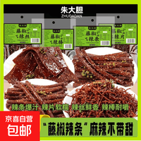 京喜 爆款甜辣藤椒辣条组合辣片辣丝辣棒平江特产解馋小零食100g袋装 2包