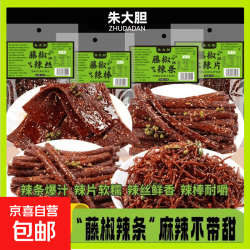 京喜 爆款甜辣藤椒辣条组合辣片辣丝辣棒平江特产解馋小零食100g袋装 2包
