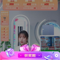 海尔京东直播3京豆