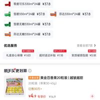 订单截图缩略图
