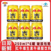 百亿补贴：红牛 维生素牛磺酸250ml*6罐饮料熬夜加班开车批发