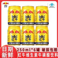 红牛 维生素牛磺酸250ml*6罐饮料熬夜加班开车批发